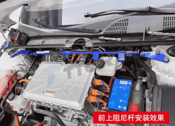 Thanh giằng cân bằng BYD Han